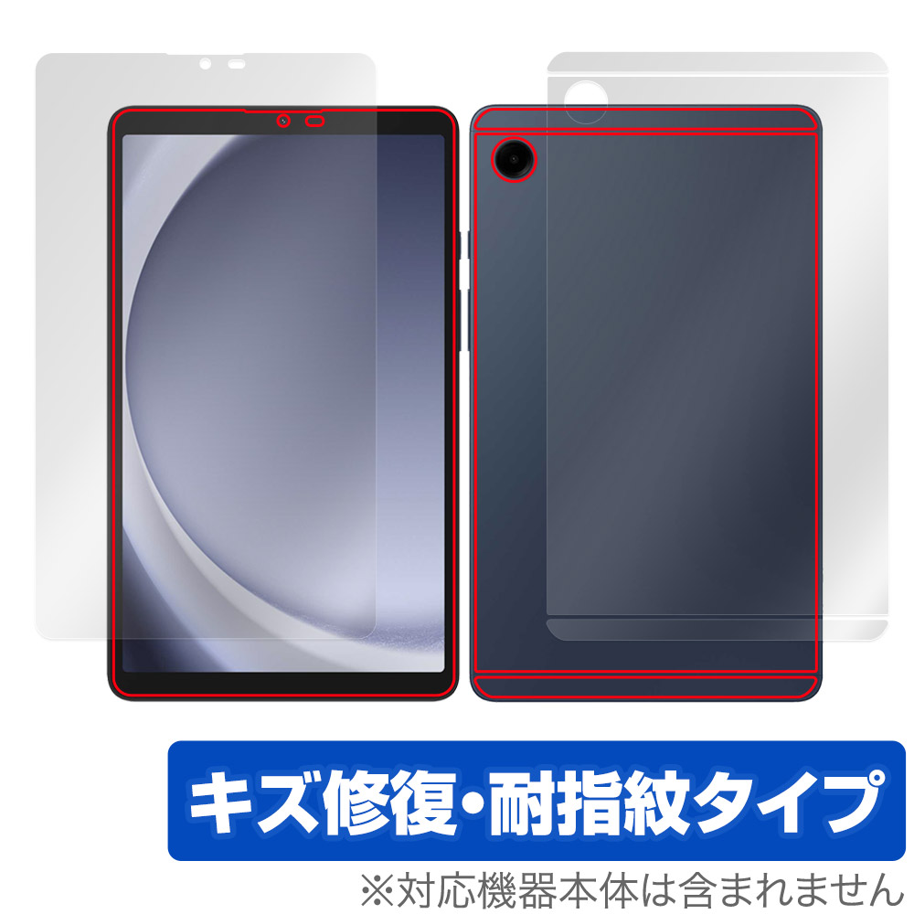 保護フィルム OverLay Magic for Samsung Galaxy Tab A9 表面・背面セット