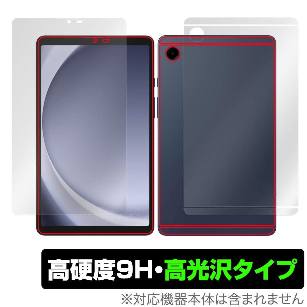 保護フィルム OverLay 9H Brilliant for Samsung Galaxy Tab A9 表面・背面セット