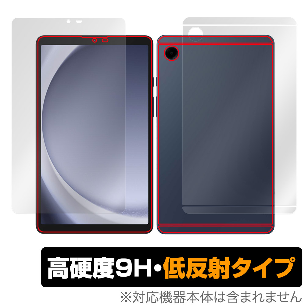 保護フィルム OverLay 9H Plus for Samsung Galaxy Tab A9 表面・背面セット