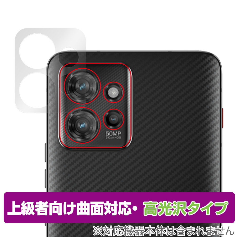 保護フィルム OverLay FLEX 高光沢 for Lenovo ThinkPhone by Motorola リアカメラ