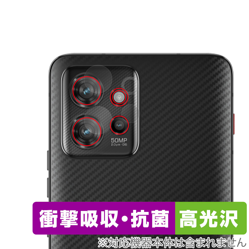 保護フィルム OverLay Absorber 高光沢 for Lenovo ThinkPhone by Motorola カメラレンズ用保護シート