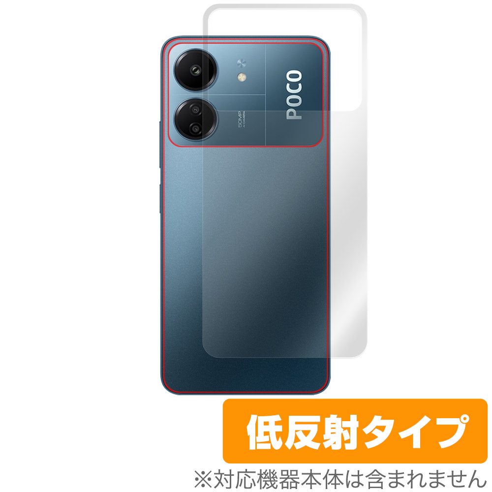 保護フィルム OverLay Plus for Xiaomi POCO C65 背面用保護シート