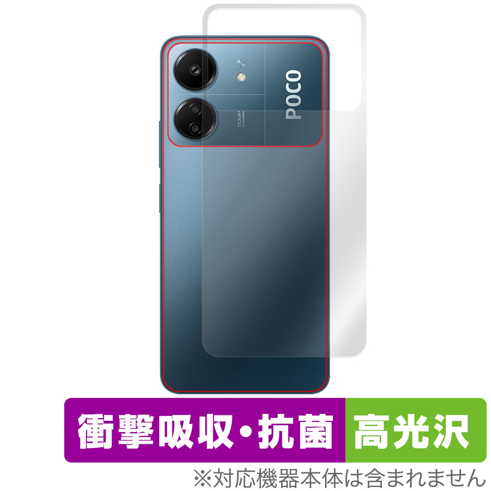 保護フィルム OverLay Absorber 高光沢 for Xiaomi POCO C65 背面用保護シート