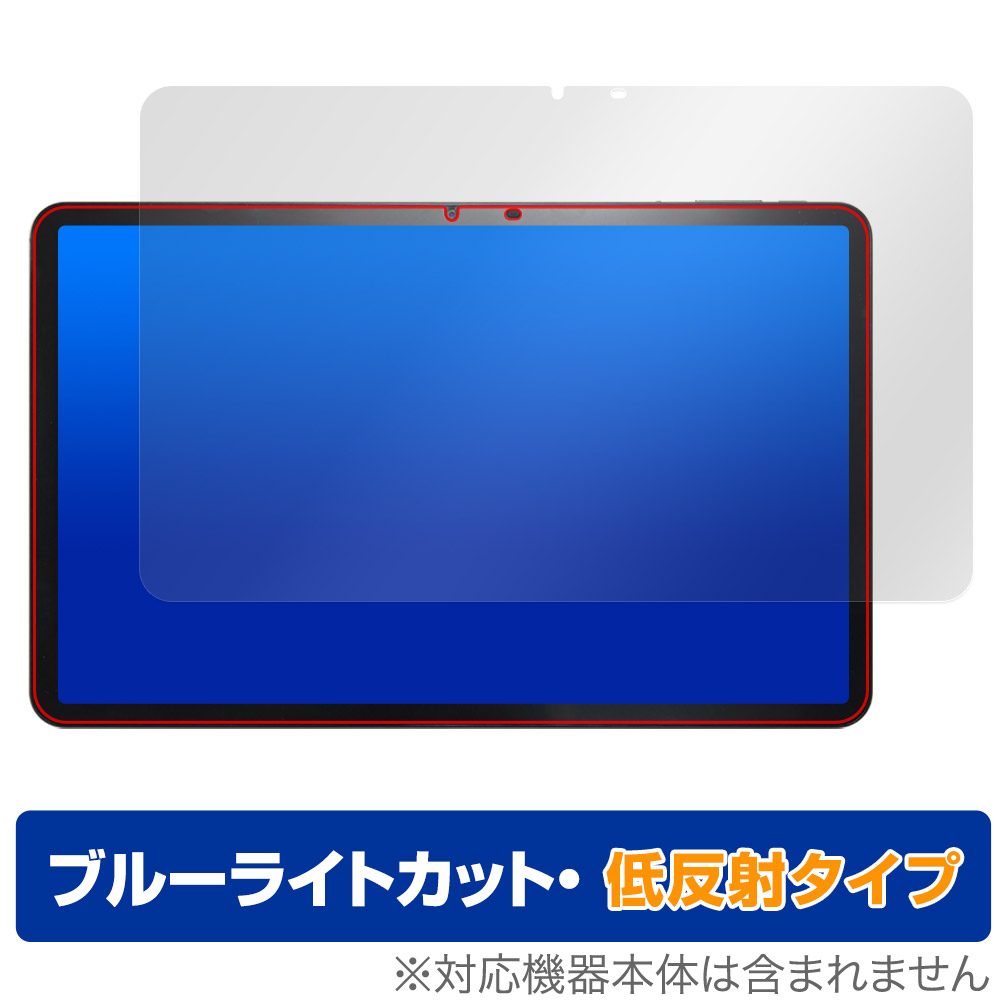 保護フィルム OverLay Eye Protector 低反射 for AvidPad A90 表面用保護シート