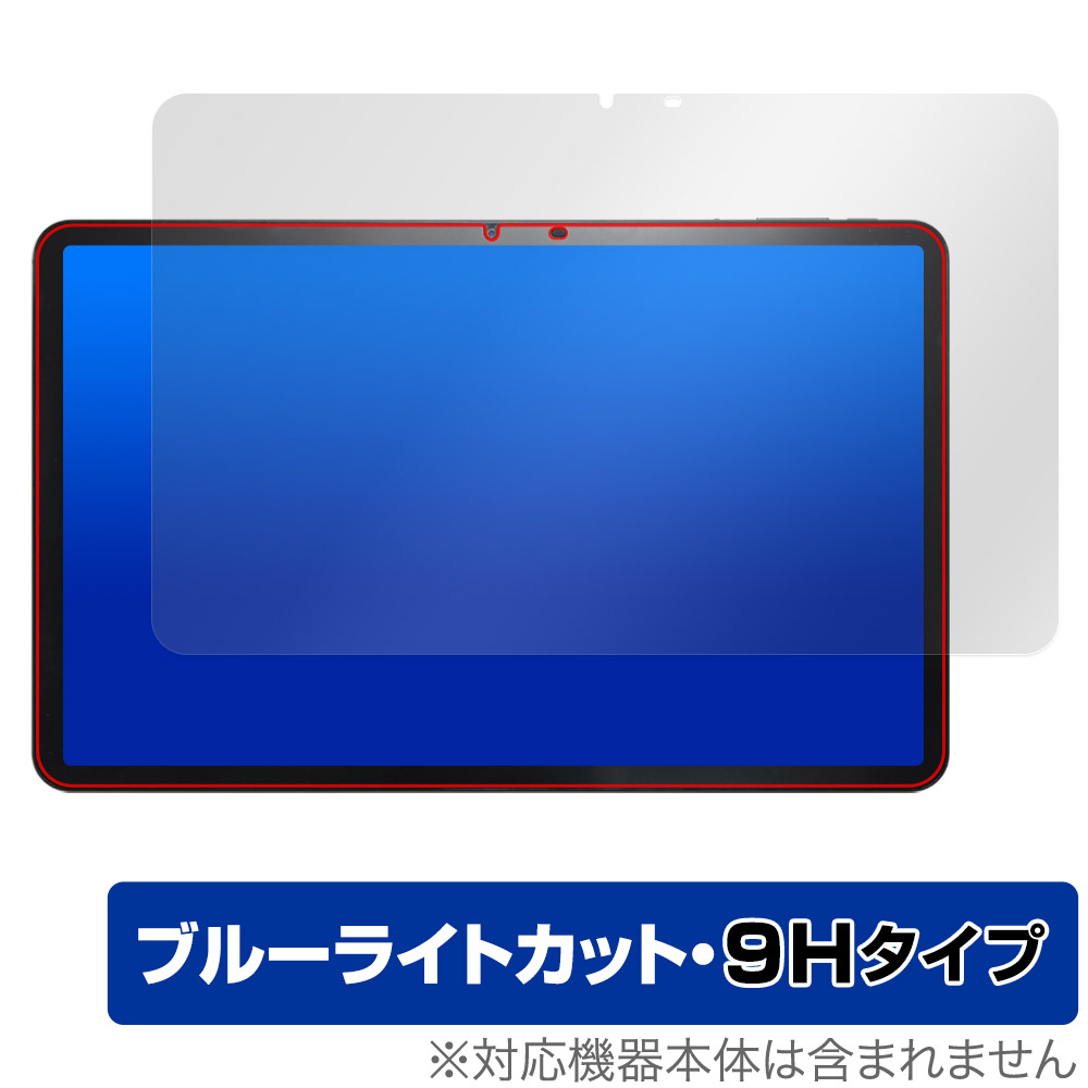 保護フィルム OverLay Eye Protector 9H for AvidPad A90 表面用保護シート