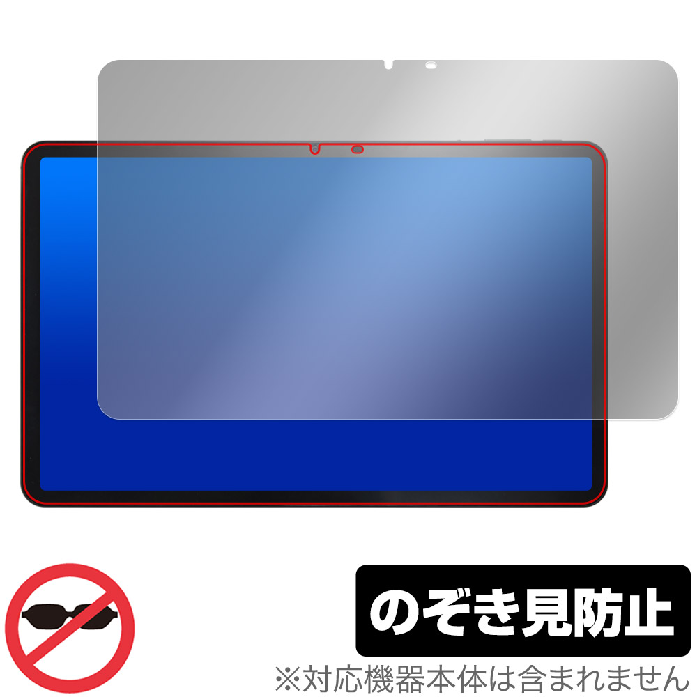 保護フィルム OverLay Secret for AvidPad A90