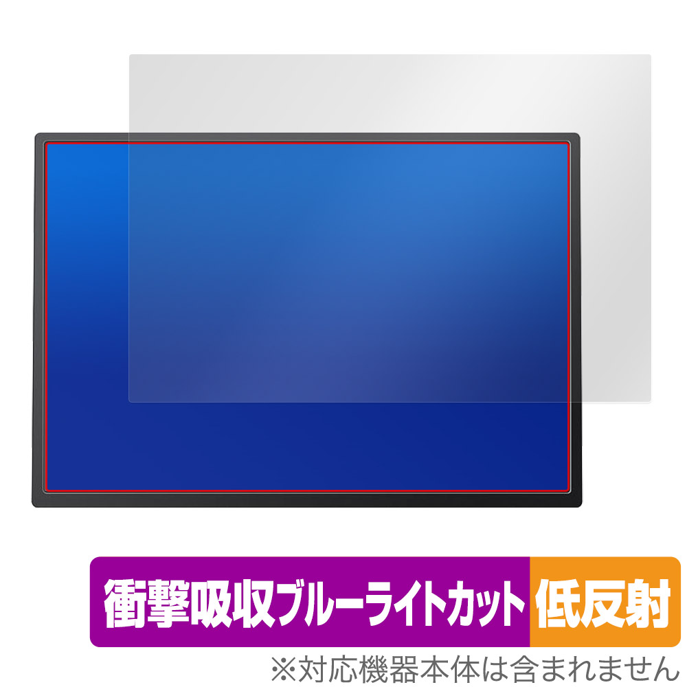 保護フィルム OverLay Absorber 低反射 for 13.5 インチ ポータブルディスプレイ 3K ASM-135UC