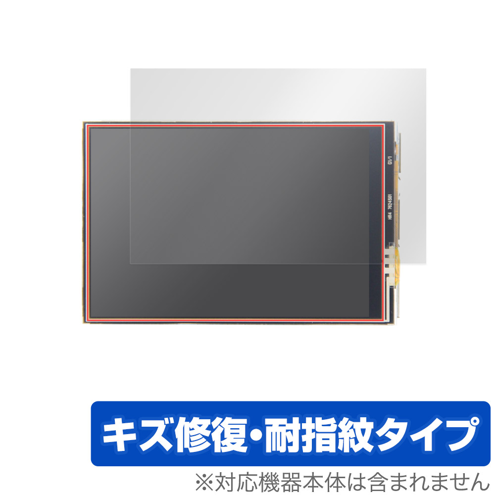 保護フィルム OverLay Magic for Raspberry Pi 3.5inch(480x320) GPIO Display