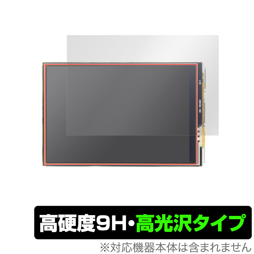 保護フィルム OverLay 9H Brilliant for Raspberry Pi 3.5inch(480x320) GPIO Display