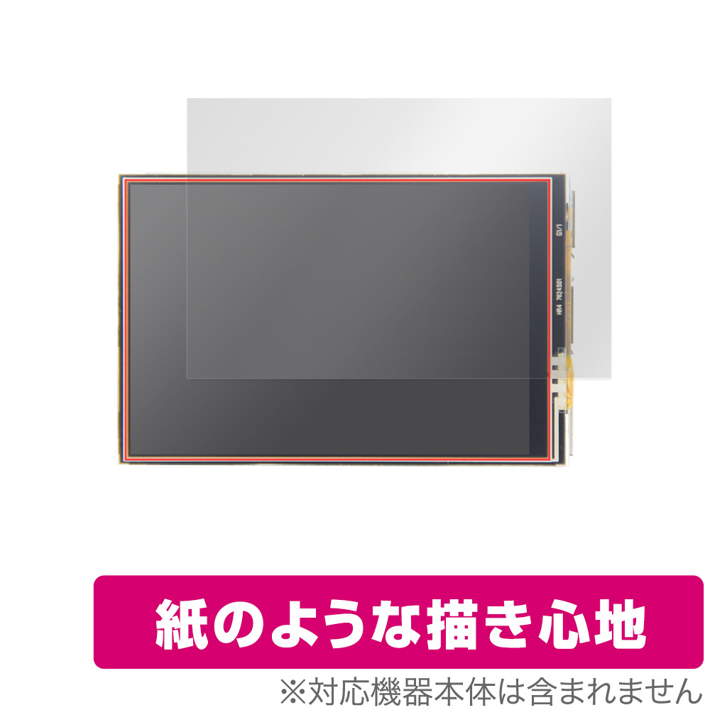 保護フィルム OverLay Paper for Raspberry Pi 3.5inch(480x320) GPIO Display