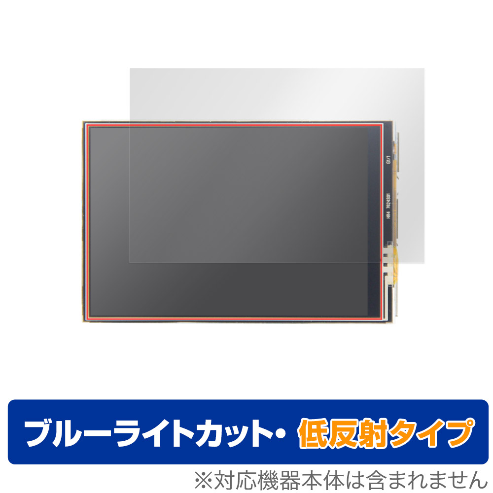 保護フィルム OverLay Eye Protector 低反射 for Raspberry Pi 3.5inch(480x320) GPIO Display