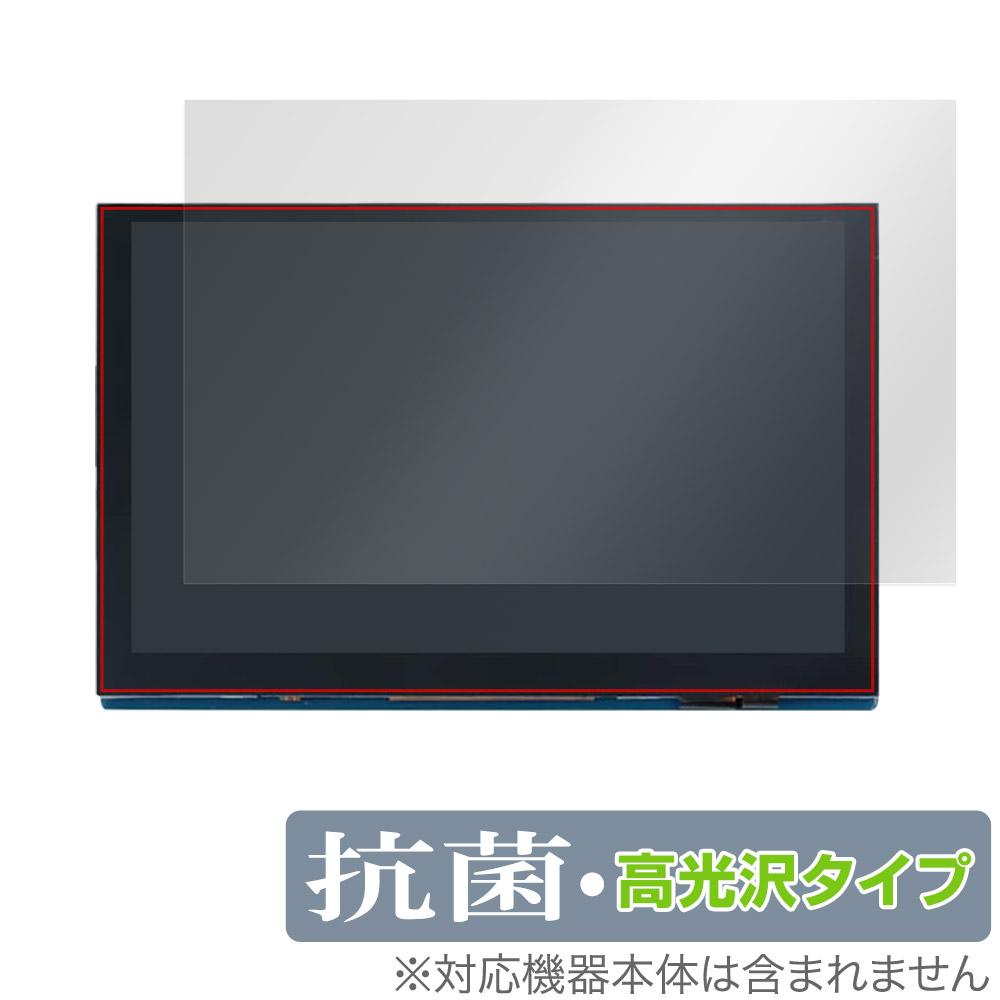 保護フィルム OverLay 抗菌 Brilliant for Raspberry Pi 5inch(800x480) DSI Display