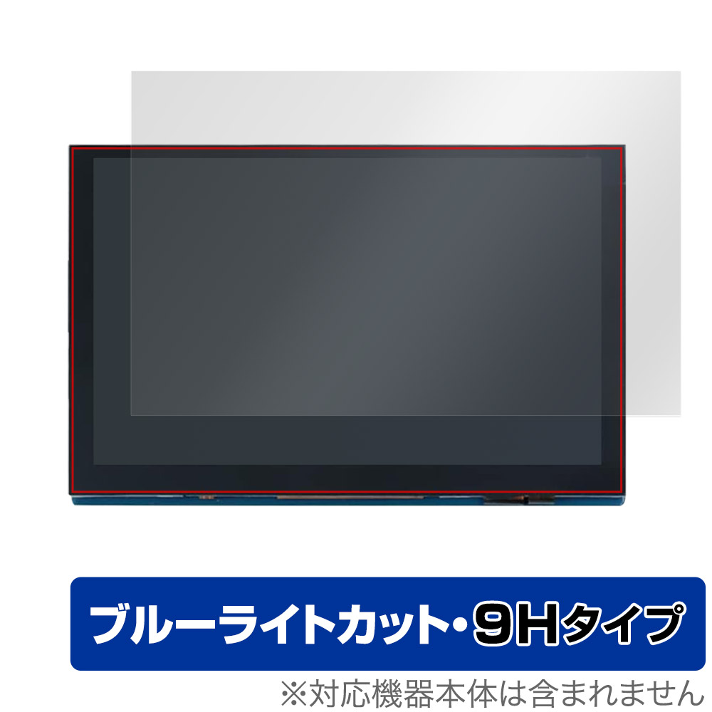 保護フィルム OverLay Eye Protector 9H for Raspberry Pi 5inch(800x480) DSI Display