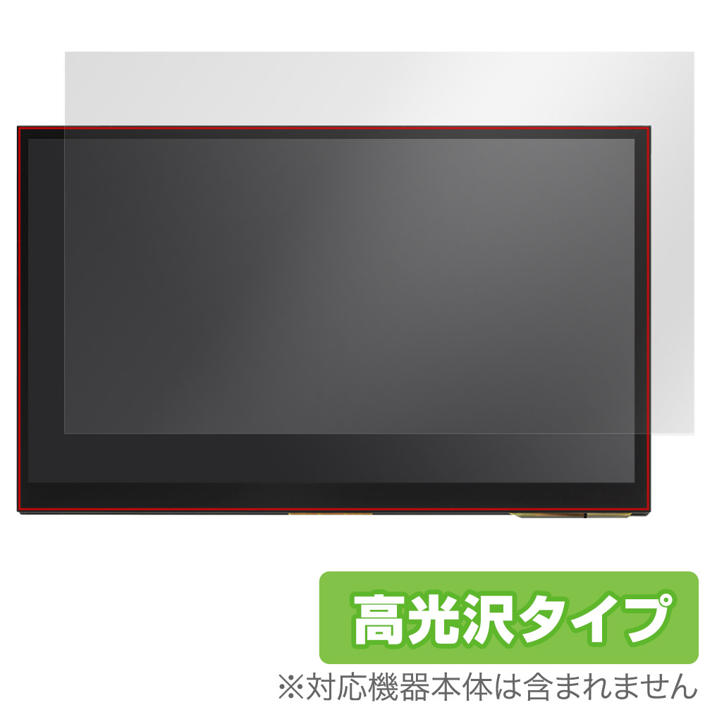 保護フィルム OverLay Brilliant for Raspberry Pi 10.1inch(1024x600) HDMI Display