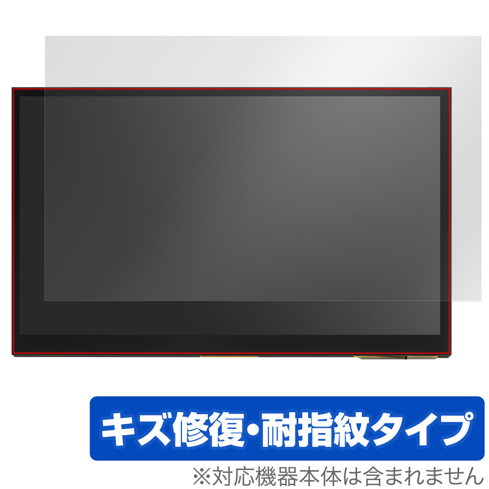 保護フィルム OverLay Magic for Raspberry Pi 10.1inch(1024x600) HDMI Display