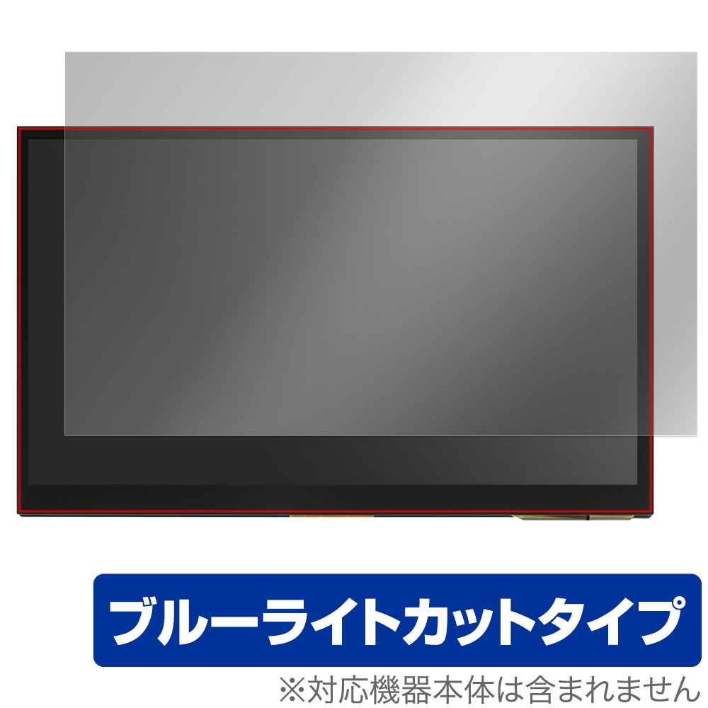 保護フィルム OverLay Eye Protector for Raspberry Pi 10.1inch(1024x600) HDMI Display