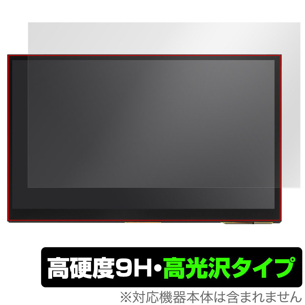 保護フィルム OverLay 9H Brilliant for Raspberry Pi 10.1inch(1024x600) HDMI Display