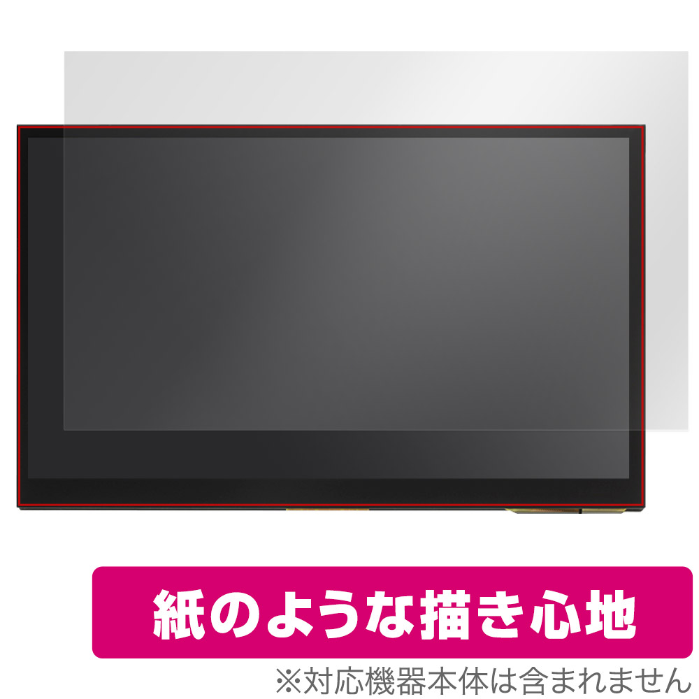 保護フィルム OverLay Paper for Raspberry Pi 10.1inch(1024x600) HDMI Display