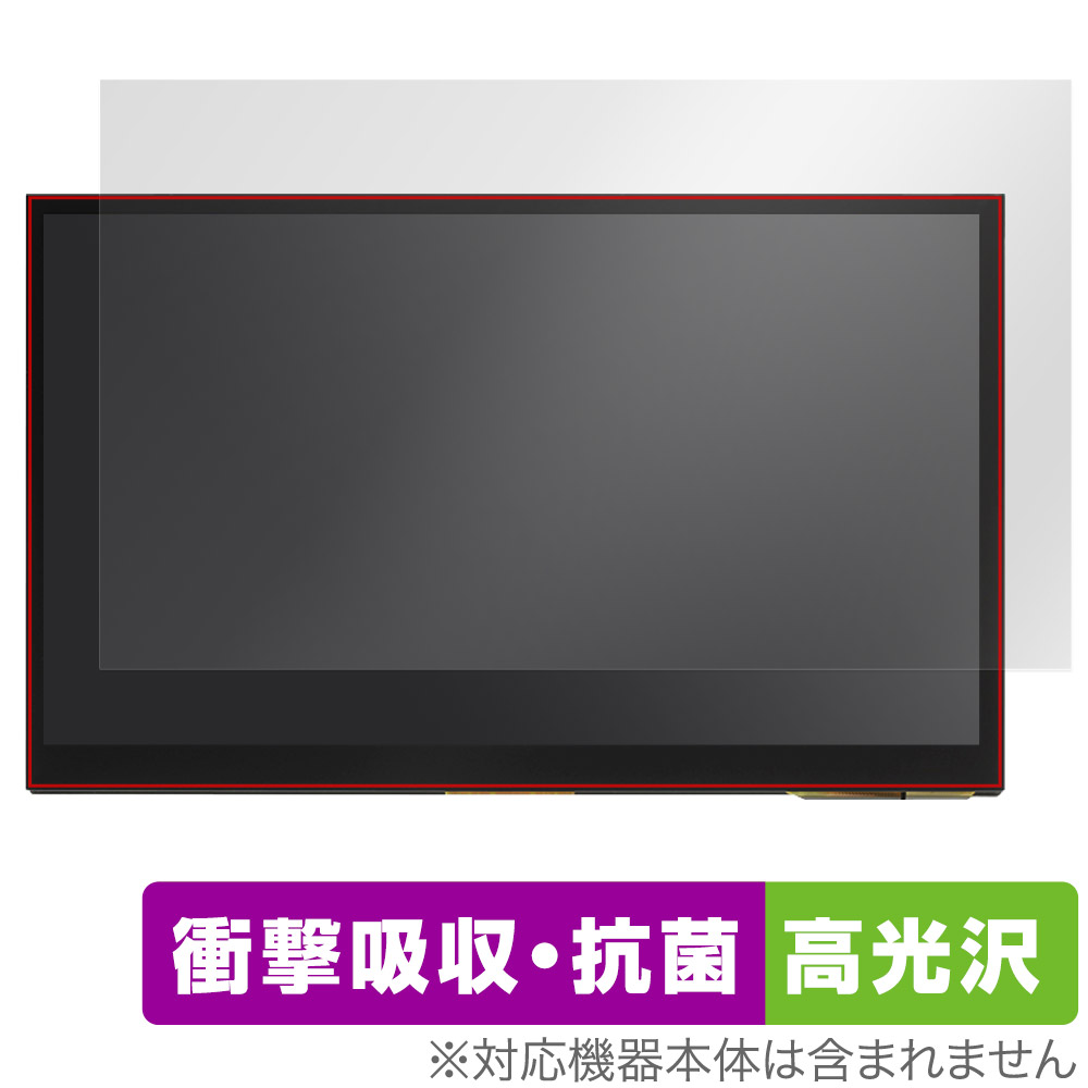 保護フィルム OverLay Absorber 高光沢 for Raspberry Pi 10.1inch(1024x600) HDMI Display