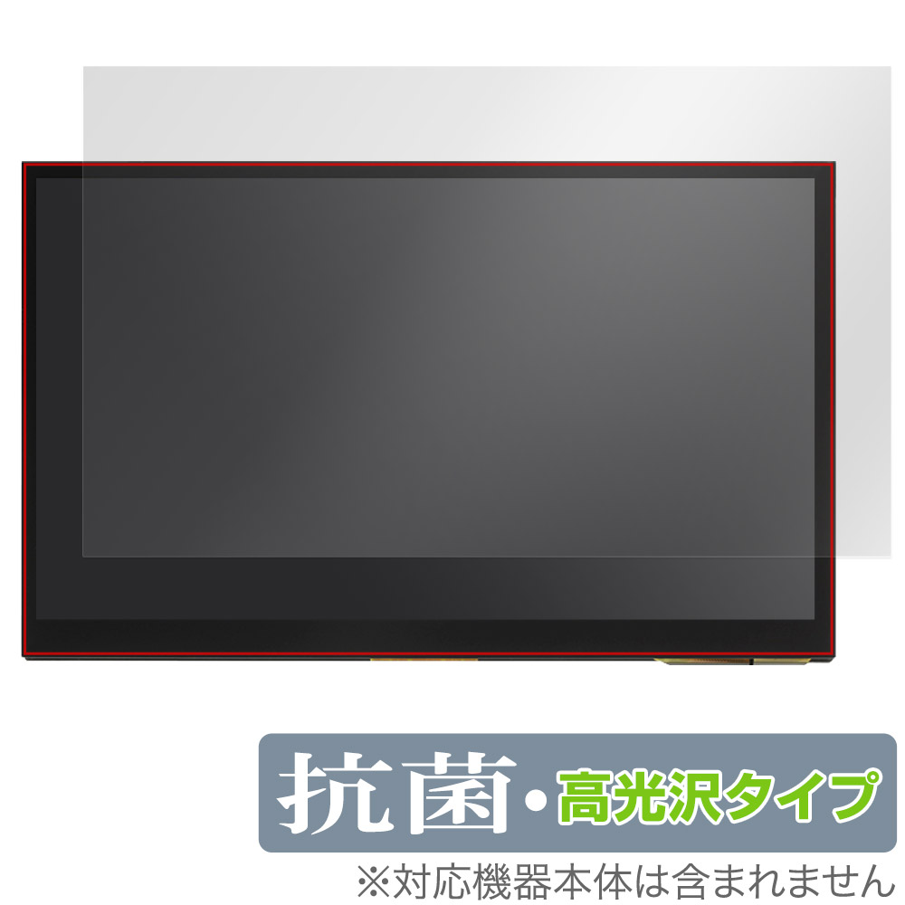 保護フィルム OverLay 抗菌 Brilliant for Raspberry Pi 10.1inch(1024x600) HDMI Display