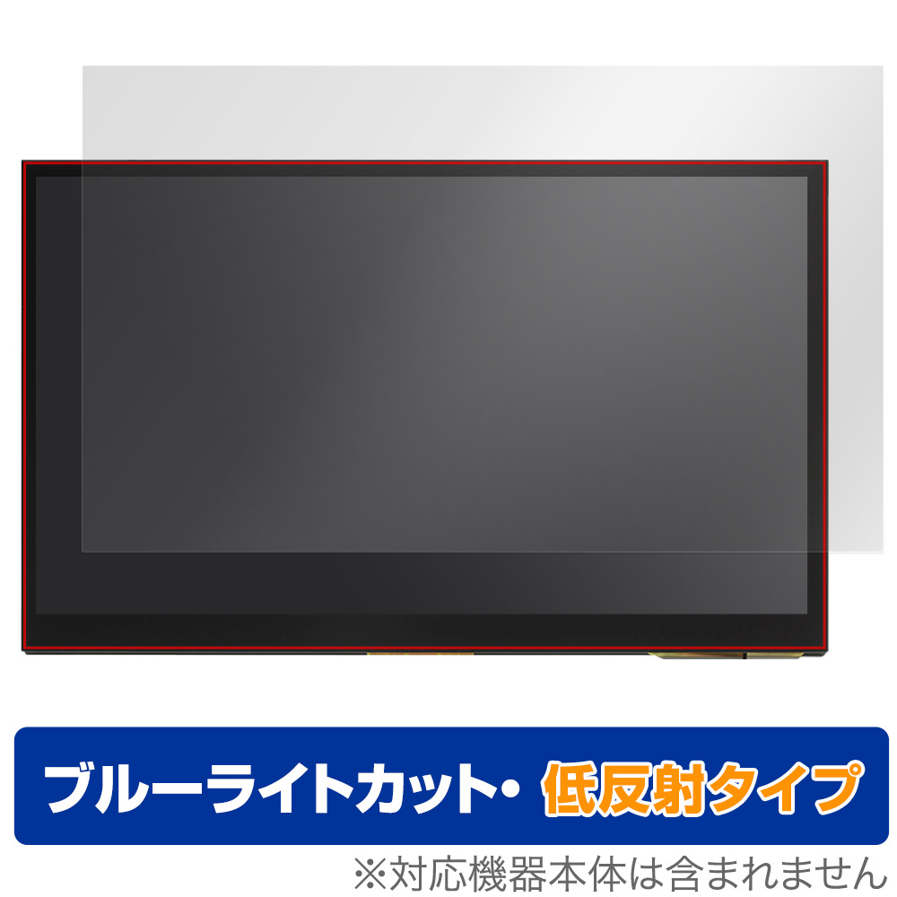 保護フィルム OverLay Eye Protector 低反射 for Raspberry Pi 10.1inch(1024x600) HDMI Display