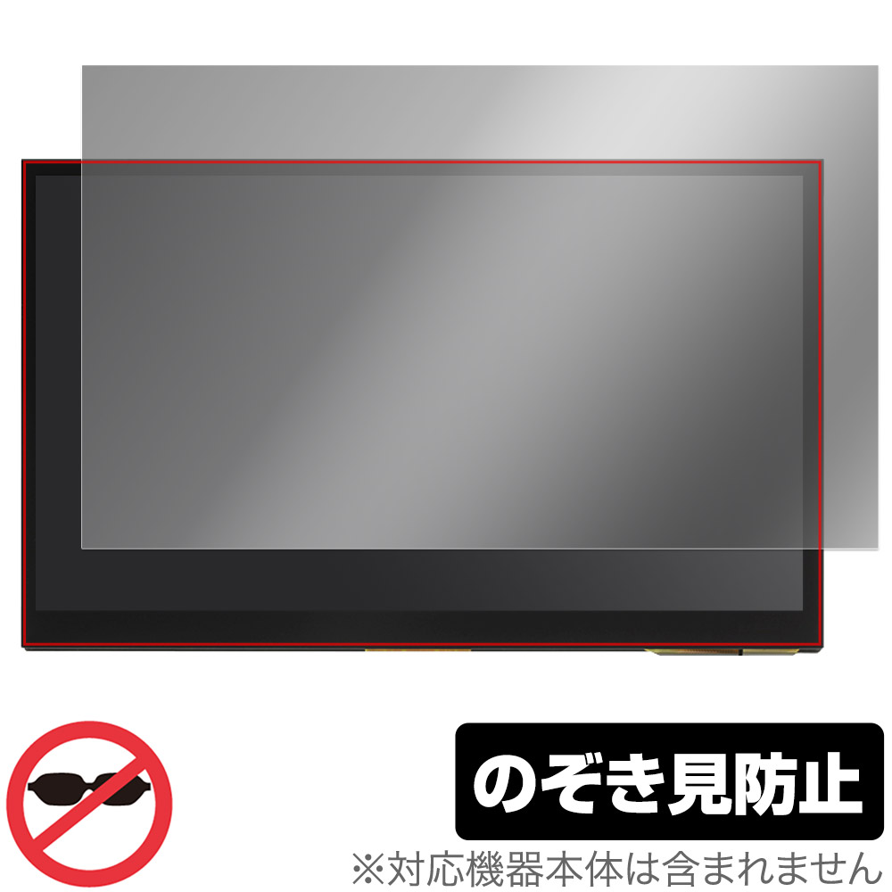 保護フィルム OverLay Secret for Raspberry Pi 10.1inch(1024x600) HDMI Display