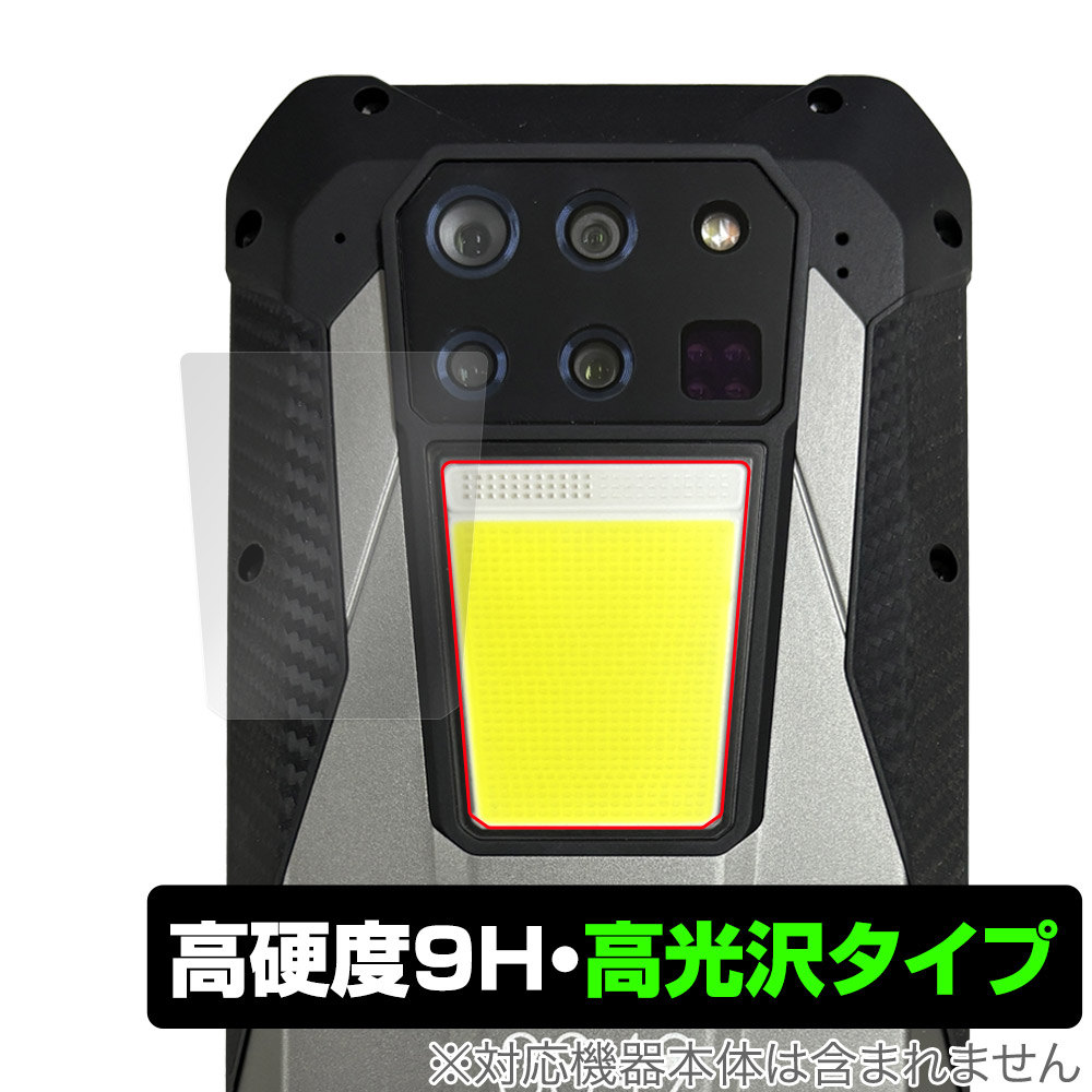 Unihertz Tank 3 8849 用 保護フィルム | ミヤビックス | 【保護