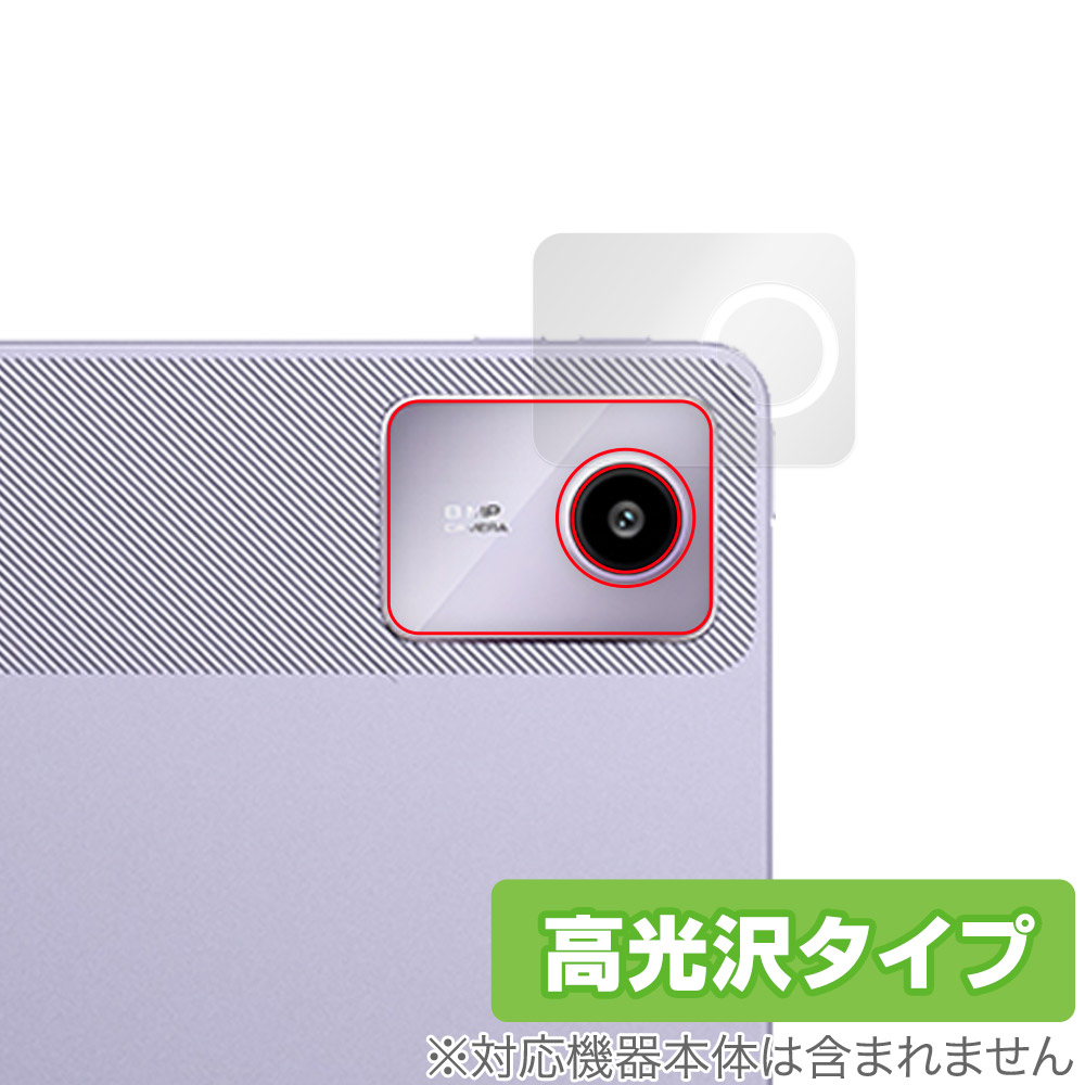 保護フィルム OverLay Brilliant for Lenovo Xiaoxin Pad Pro 11 TB331FC (2024年モデル) リアカメラ