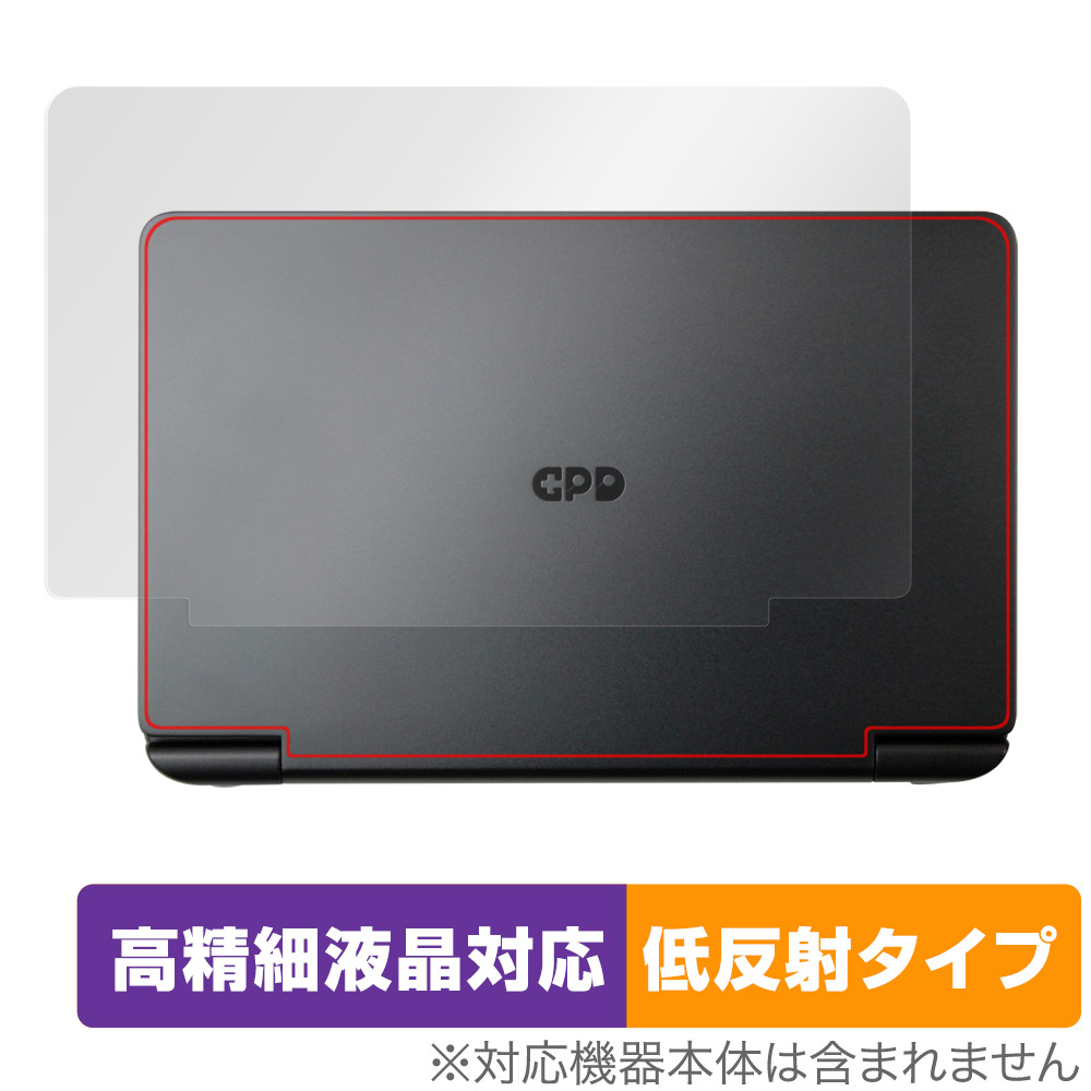 保護フィルム OverLay Plus Lite for GPD WIN Mini 天板用保護シート