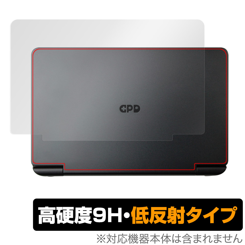 保護フィルム OverLay 9H Plus for GPD WIN Mini 天板用保護シート