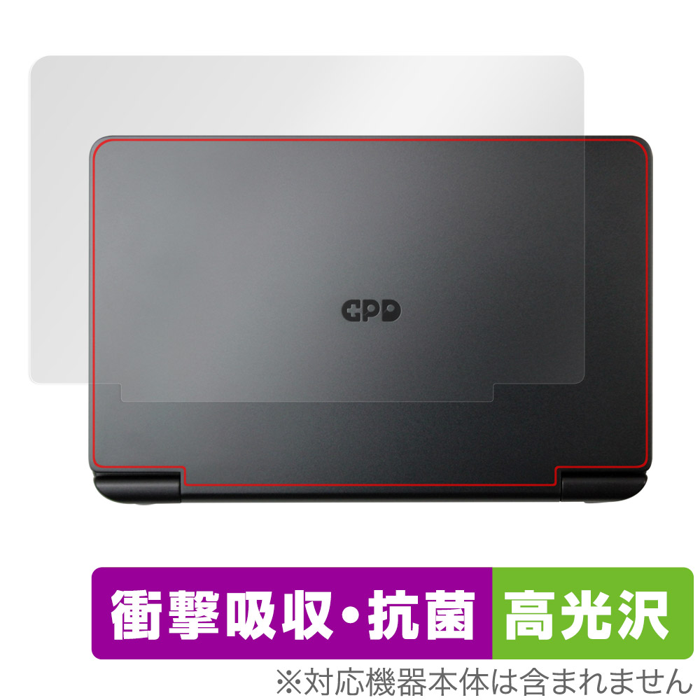 保護フィルム OverLay Absorber 高光沢 for GPD WIN Mini 天板用保護シート