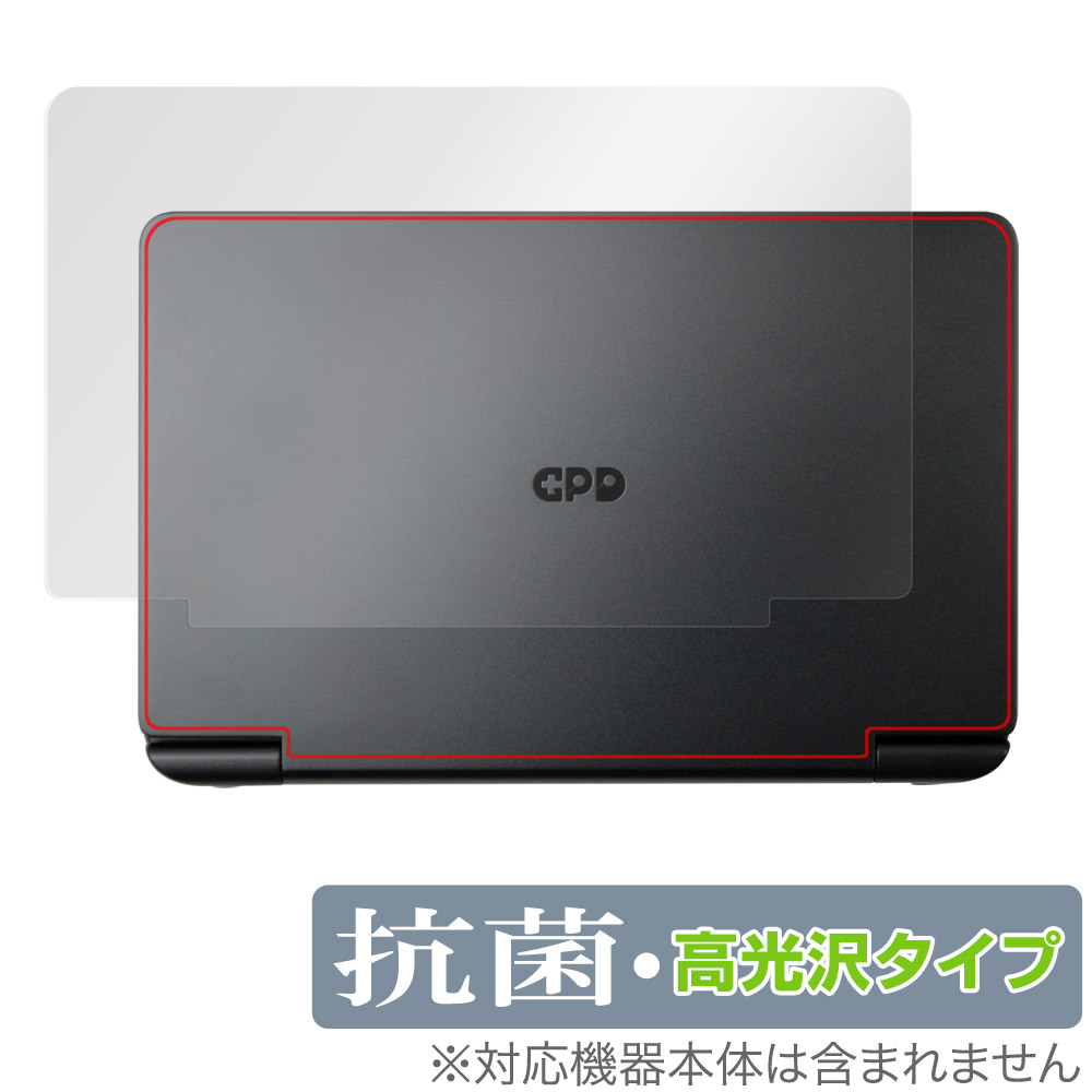 保護フィルム OverLay 抗菌 Brilliant for GPD WIN Mini 天板用保護シート