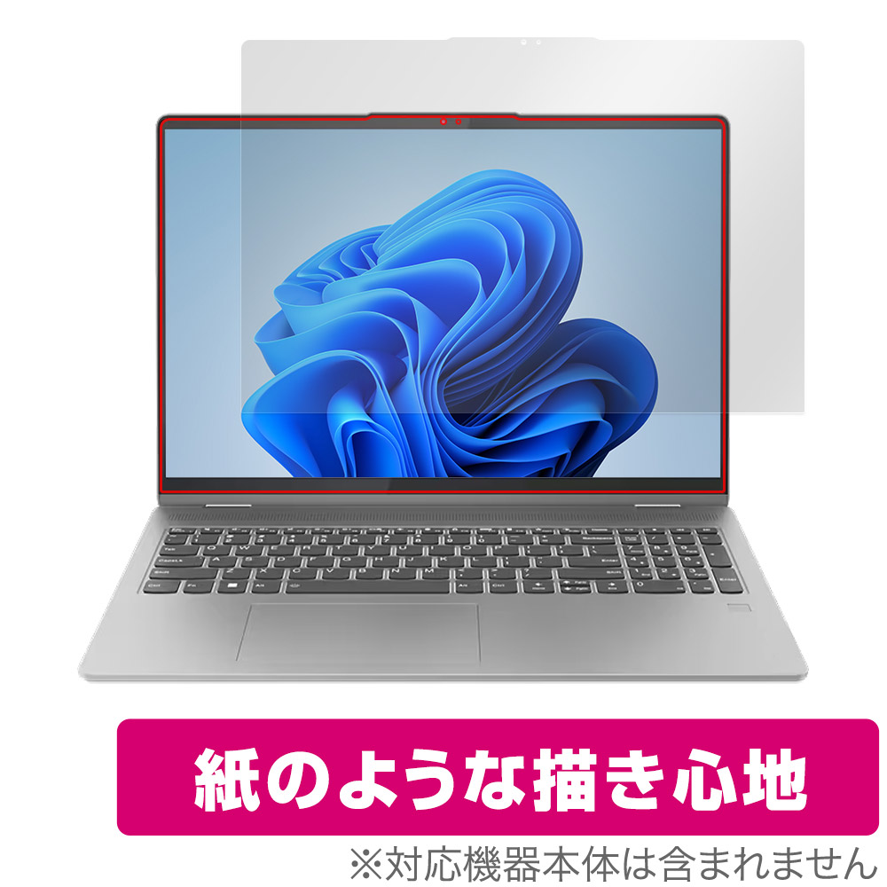 保護フィルム OverLay Paper for Lenovo IdeaPad Flex 5i Gen 8 16型