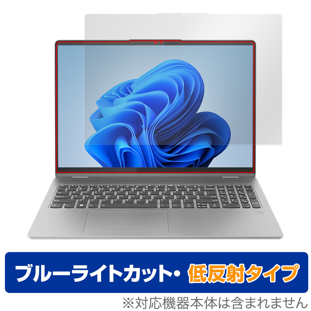 保護フィルム OverLay Eye Protector 低反射 for Lenovo IdeaPad Flex 5i Gen 8 16型