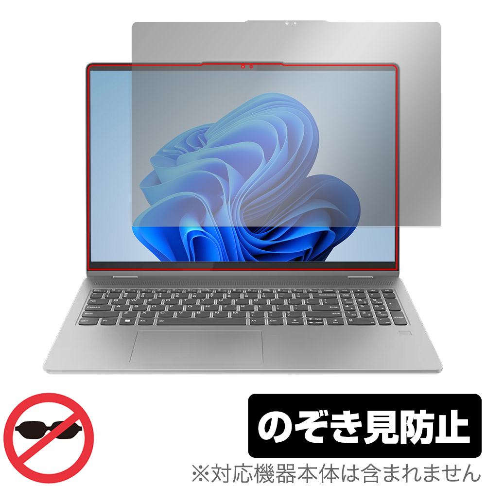 保護フィルム OverLay Secret for Lenovo IdeaPad Flex 5i Gen 8 16型
