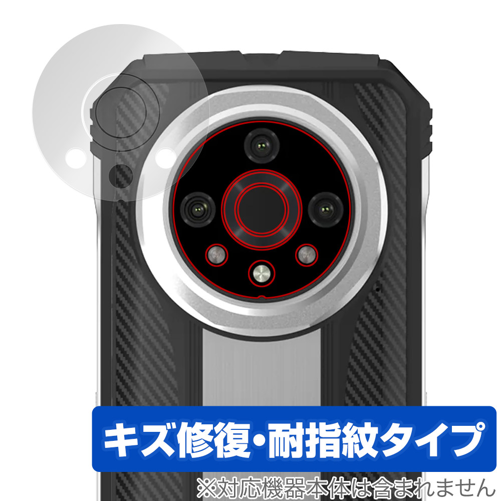 保護フィルム OverLay Magic for DOOGEE V31GT リアカメラ