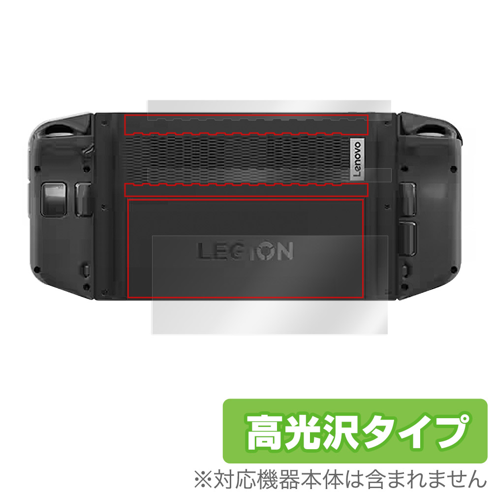 保護フィルム OverLay Brilliant for Lenovo Legion Go 背面用保護シート