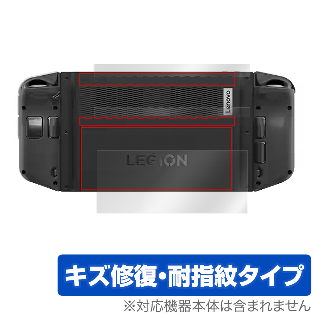 保護フィルム OverLay Magic for Lenovo Legion Go 背面用保護シート