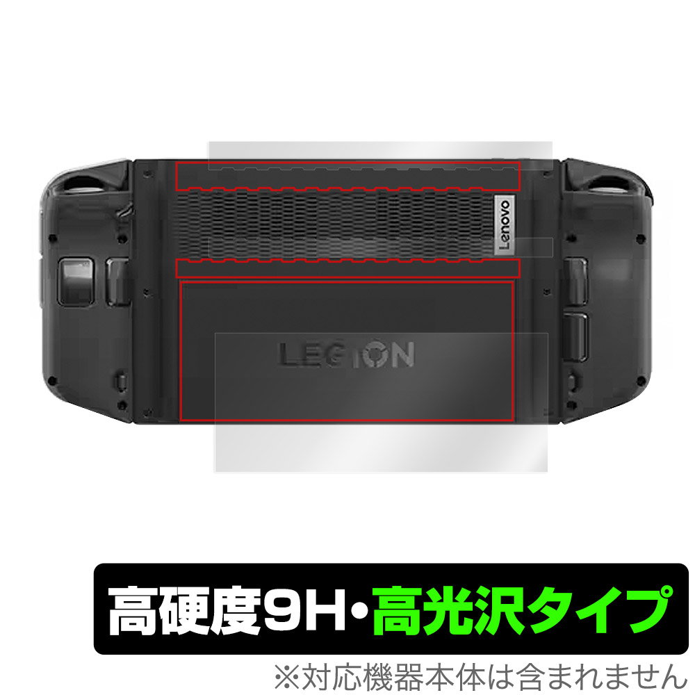 保護フィルム OverLay 9H Brilliant for Lenovo Legion Go 背面用保護シート
