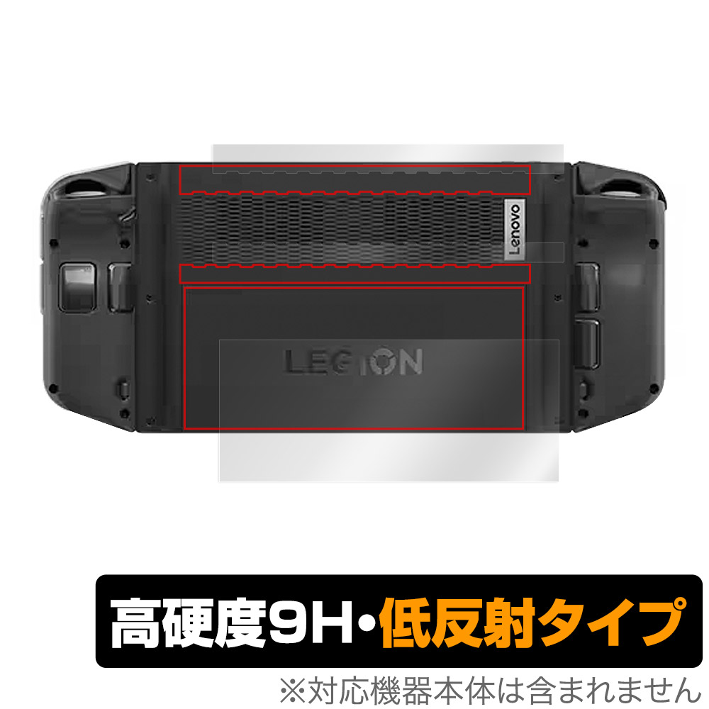保護フィルム OverLay 9H Plus for Lenovo Legion Go 背面用保護シート