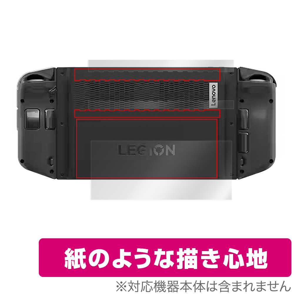 保護フィルム OverLay Paper for Lenovo Legion Go 背面用保護シート