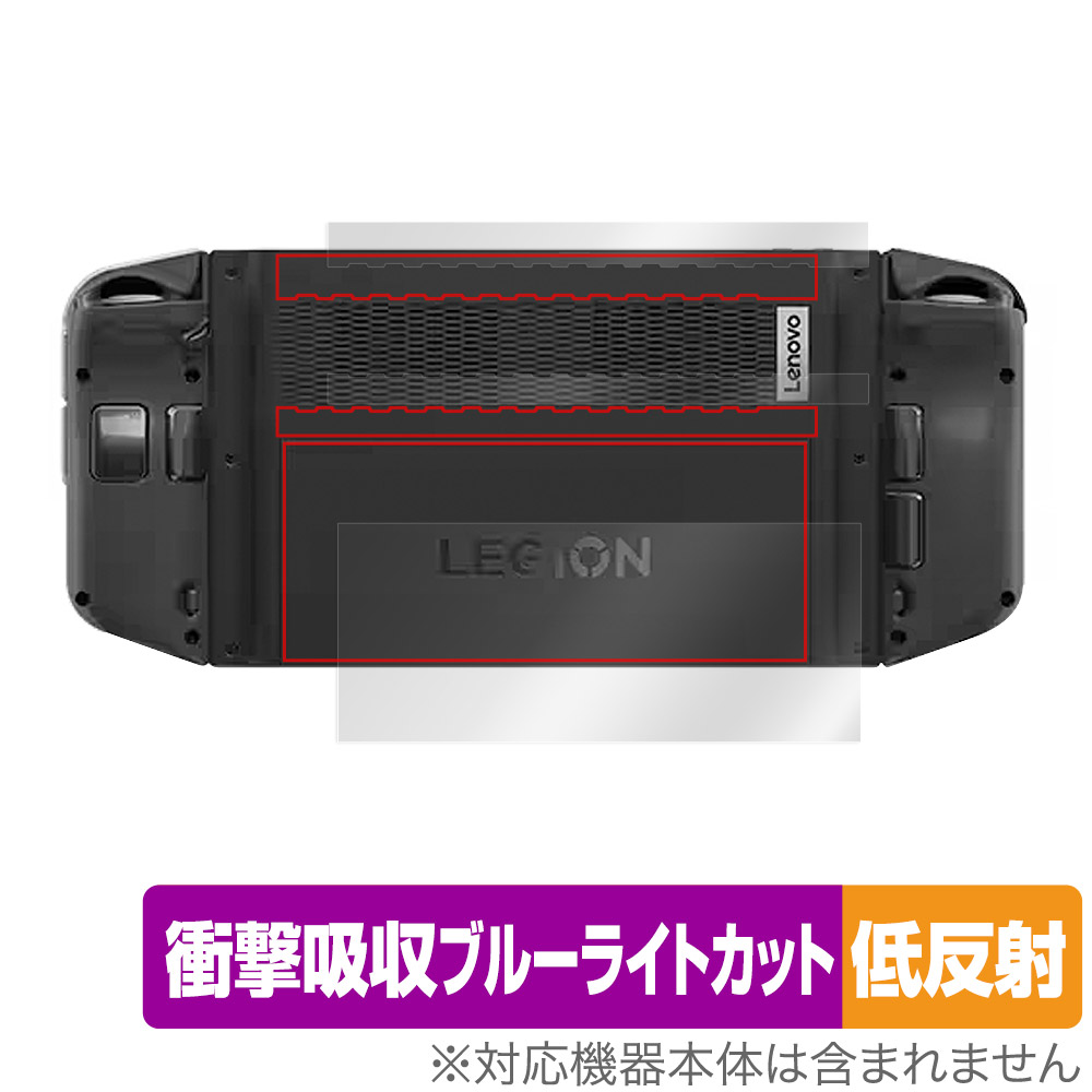 保護フィルム OverLay Absorber 低反射for Lenovo Legion Go 背面用保護シート
