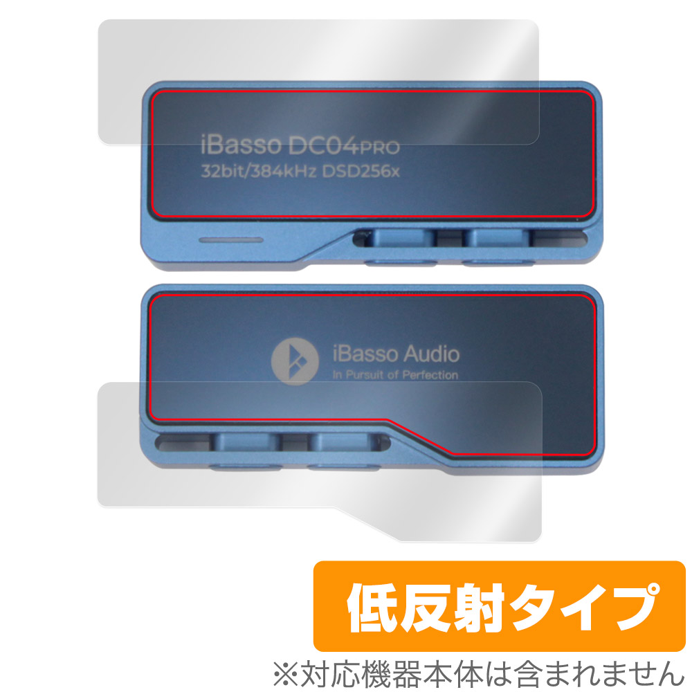 保護フィルム OverLay Plus for iBasso Audio DC04PRO 表面・背面セット