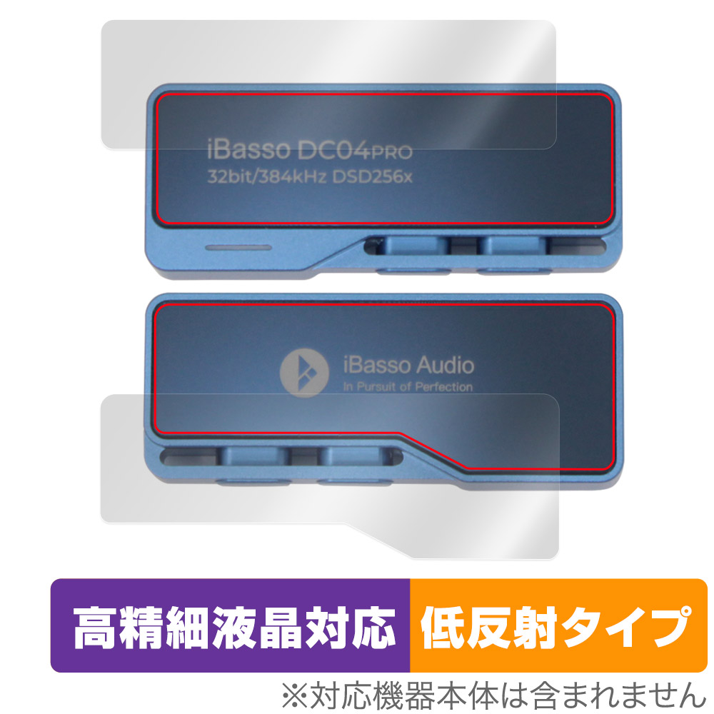 保護フィルム OverLay Plus Lite for iBasso Audio DC04PRO 表面・背面セット