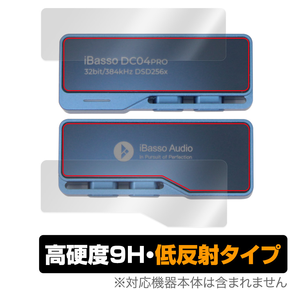 保護フィルム OverLay 9H Plus for iBasso Audio DC04PRO 表面・背面セット