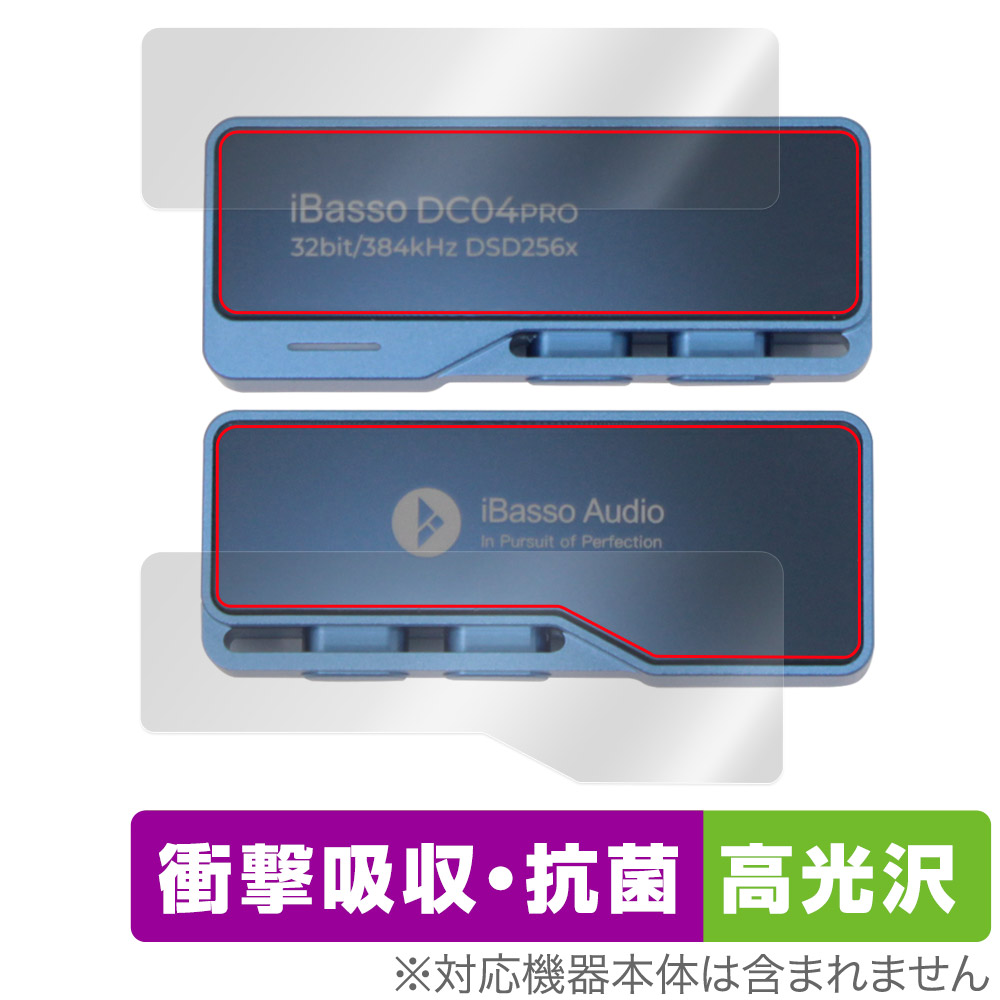 保護フィルム OverLay Absorber 高光沢 for iBasso Audio DC04PRO 表面・背面セット