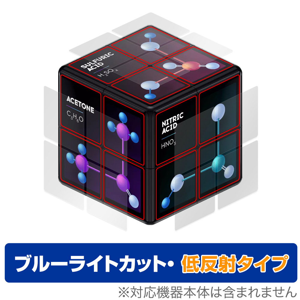 保護フィルム OverLay Eye Protector 低反射 for WOWCube System