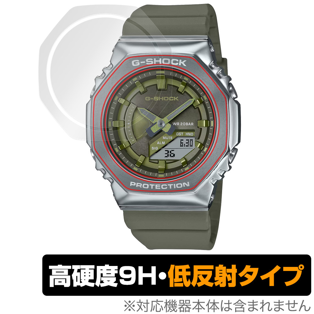 保護フィルム OverLay 9H Plus for CASIO G-SHOCK GM-S2100シリーズ