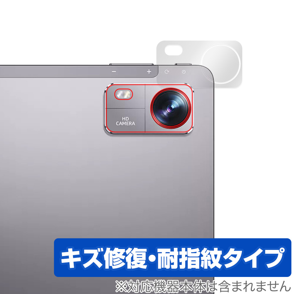 保護フィルム OverLay Magic for BMAX MaxPad I10 Pro (UNISOC Tiger T606 Soc版) リアカメラ