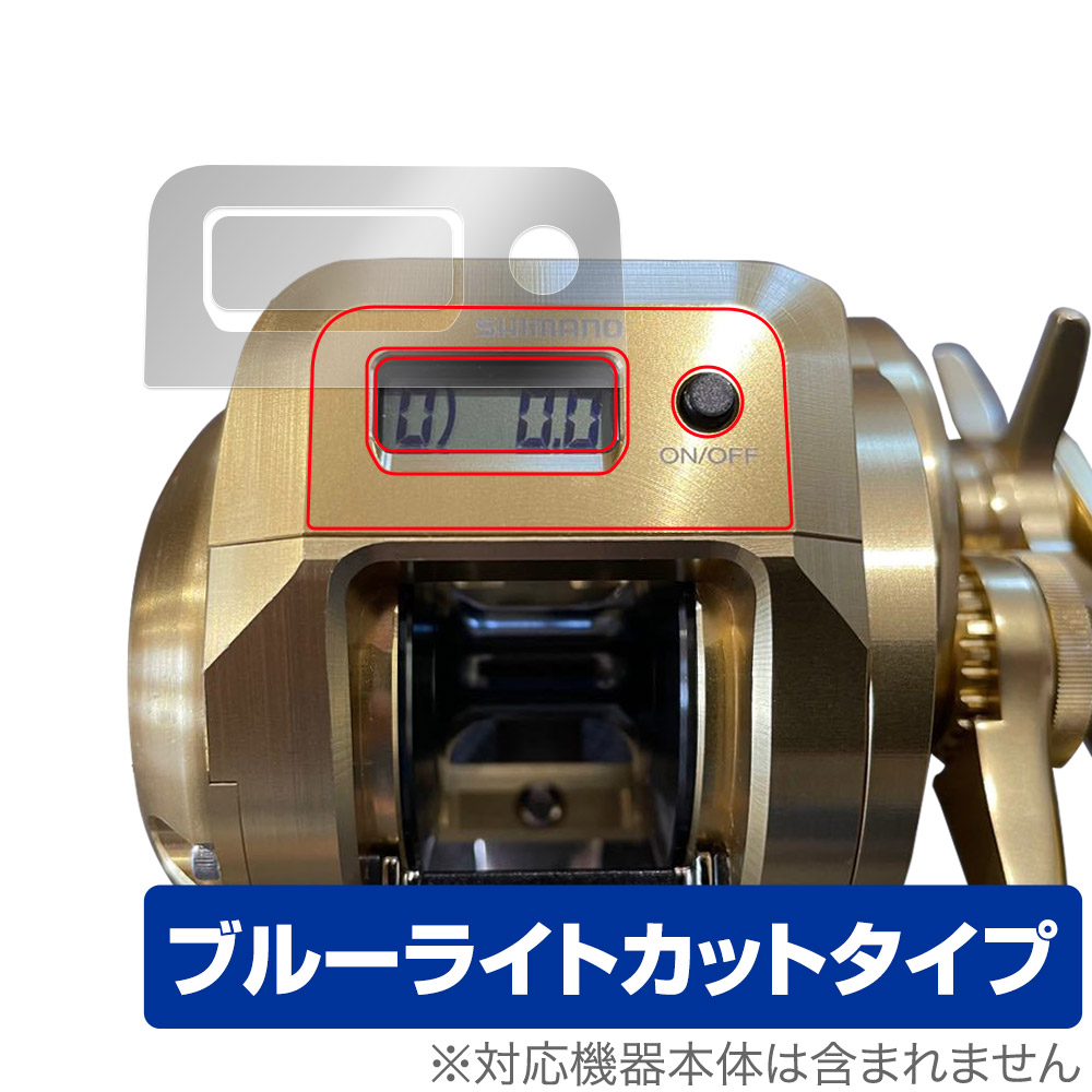 保護フィルム OverLay Eye Protector for SHIMANO 18 オシアコンクエストCT 200HG / 200PG (右)